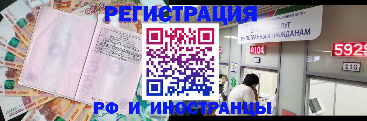 временная регистрация для всех в Никольском