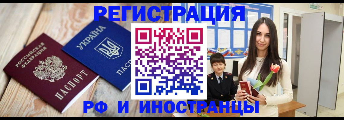 прописка штамп в Никольском